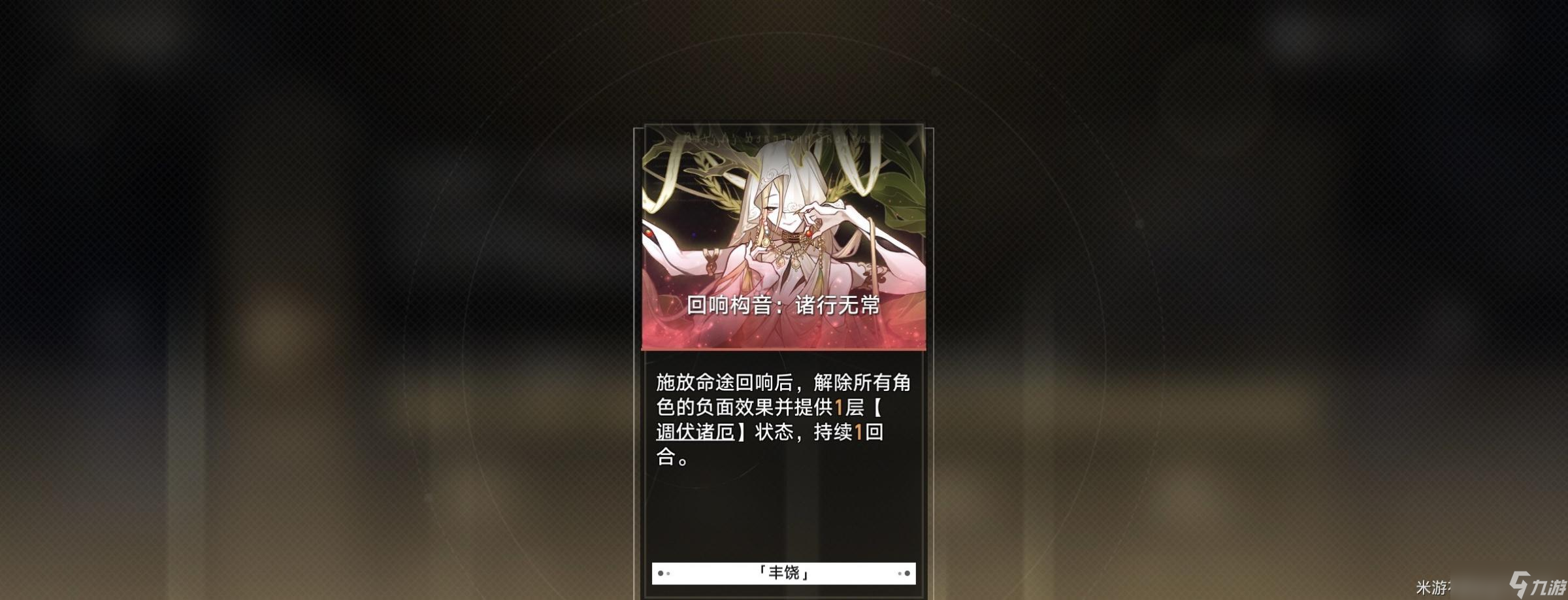 崩坏星穹铁道模拟宇宙六丰饶打法推荐