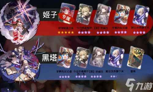 崩坏星穹铁道光锥培养攻略