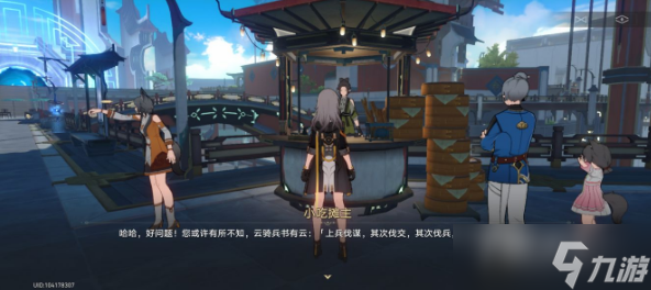 《崩坏：星穹铁道》罗浮大胃王挑战赛位置