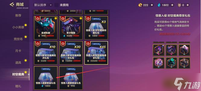 《金铲铲之战》s8快速集齐魔典攻略