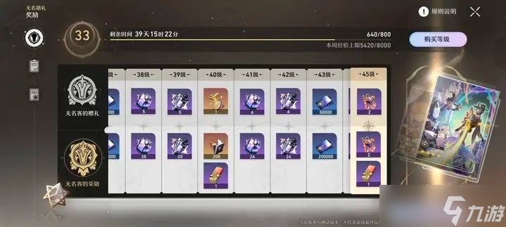 《崩坏星穹铁道》所有遗器毕业难度分析