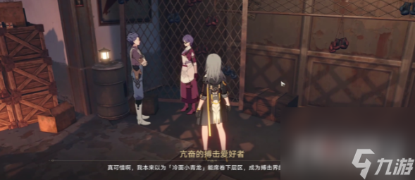《崩坏星穹铁道》丹恒照片任务攻略