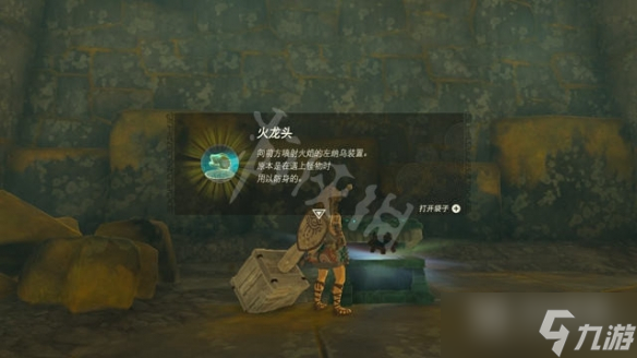 塞尔达传说王国之泪第三座神庙位置一览