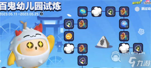 《蛋仔派对》百鬼幼儿园联动活动怎么玩