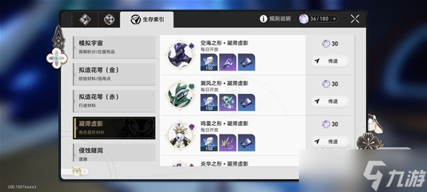 《崩坏星穹铁道》锄地攻略与收益分析攻略