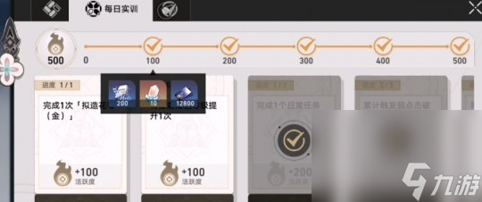 《崩坏：星穹铁道》委托解锁等级介绍