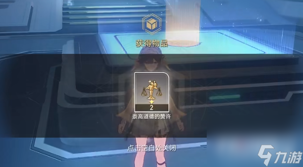 《崩坏：星穹铁道》奇物修复任务攻略