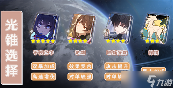 崩坏星穹铁道素裳角色攻略