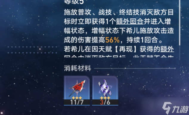 《崩坏：星穹铁道》委托材料选择推荐