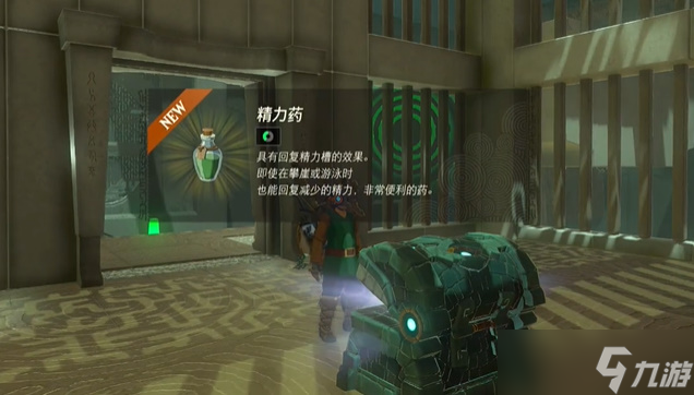 塞尔达传说王国之泪神庙攻略大全