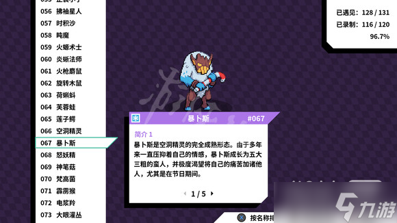 《磁带妖怪》空洞精灵特殊进化条件一览