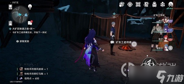 《崩坏星穹铁道》大矿区铁道之夜步骤说明