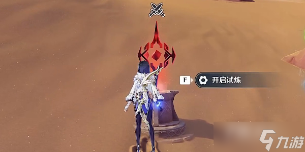 《原神》篝火騰躍的典儀完成攻略