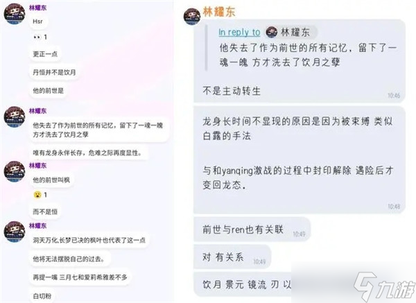 崩坏星穹铁道1.2卡池爆料最新一览