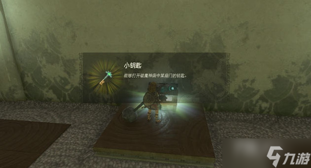 《塞尔达传说王国之泪》第二座神庙怎么过
