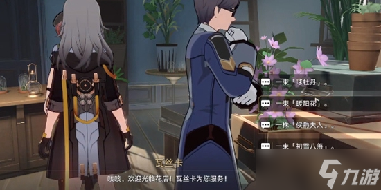 崩坏星穹铁道风雪免疫买花选择攻略