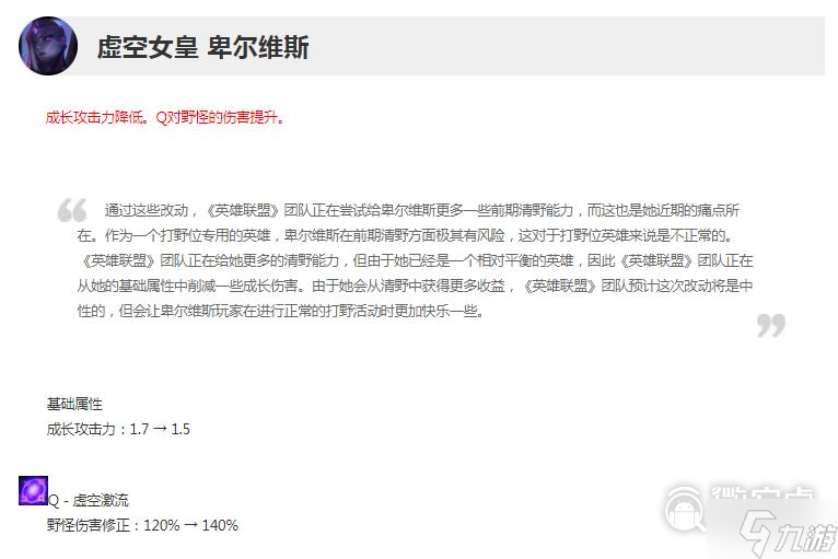 英雄联盟13.9版本正式服卑尔维斯加强详情
