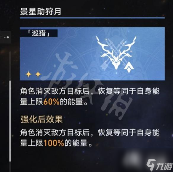《崩坏星穹铁道》免费角色世界6巡猎攻略 免费角色怎么过世界6巡猎？