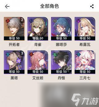 《崩坏星穹铁道》免费角色世界6巡猎攻略 免费角色怎么过世界6巡猎？