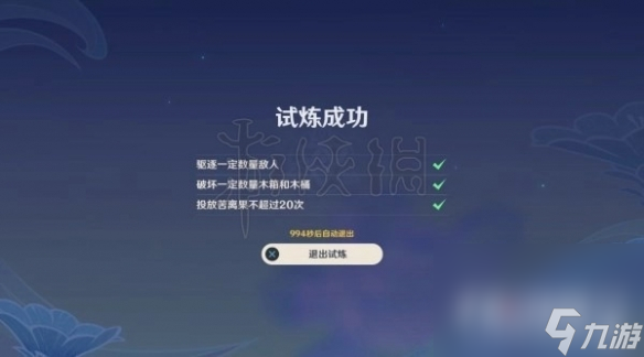 《原神》3.6花灵勇者试炼过法攻略