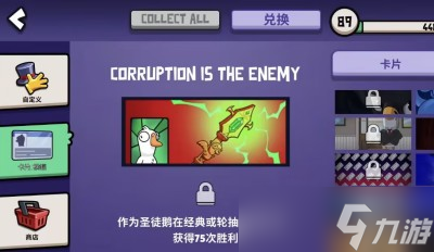 《鹅鸭杀》圣徒鹅玩法分享