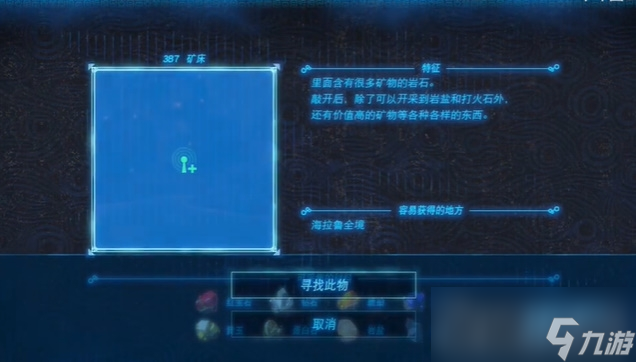 《塞尔达传说王国之泪》神庙感应器使用方法