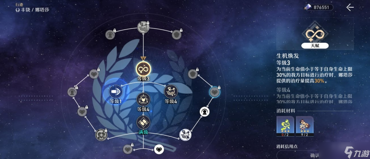 崩坏星穹铁道萌新避坑指南