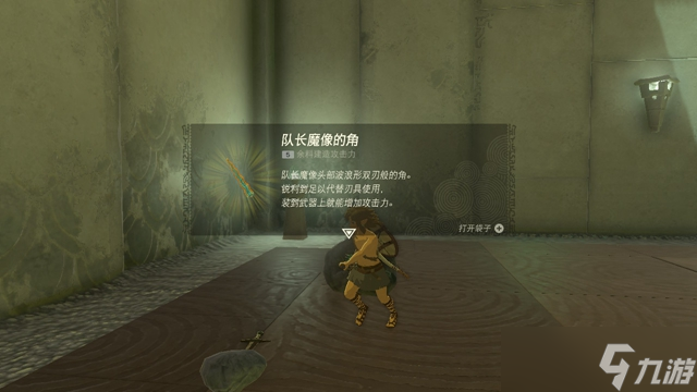 The Legend of Zelda Tears of the kingdom攻略大全 Tears of the kingdom通关图文流程一览