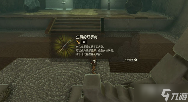 《塞尔达传说王国之泪》第二座神庙怎么过