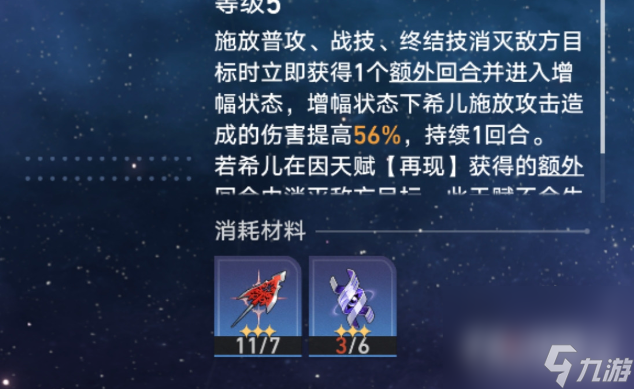 《崩坏：星穹铁道》委托材料选择推荐