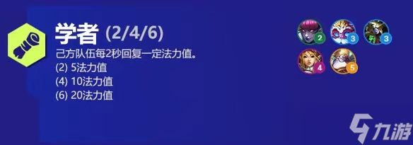 云頂之弈悠米s6出裝、技能、羈絆介紹