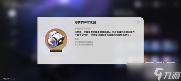 崩壞星穹鐵道前期體力規(guī)劃指南是什么