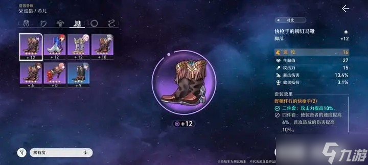 《崩坏星穹铁道》所有遗器毕业难度分析
