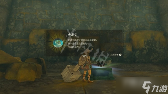 《塞尔达传说王国之泪》第三座神庙在哪