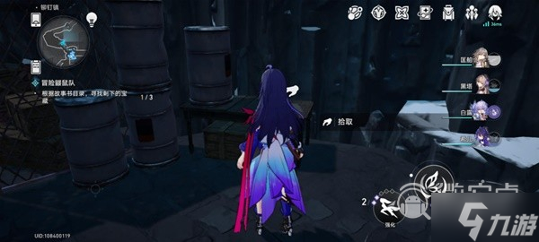 崩坏星穹铁道冒险鼹鼠队任务完成方法