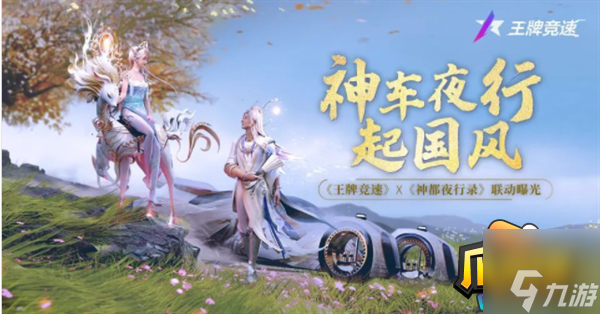 王牌竞速礼包兑换码有哪些-礼包码大全2023
