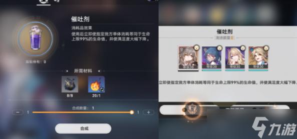 崩坏星穹铁道不能满足成就攻略