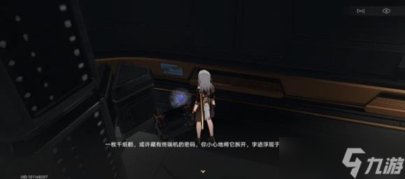 崩坏星穹铁道千纸鹤位置一览 千纸鹤位置收集大全