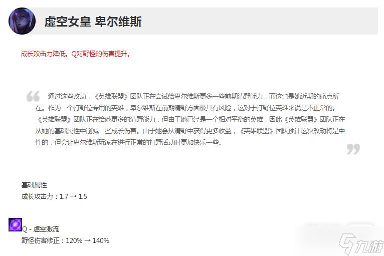 《英雄联盟》13.9版本正式服卑尔维斯加强介绍