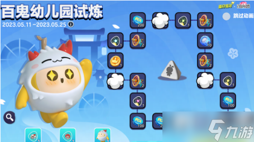 《蛋仔派对》百鬼幼儿园试炼活动