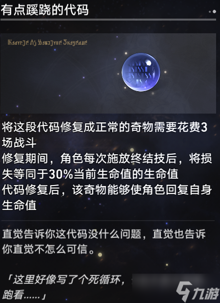 星穹铁道模拟宇宙四难度二毁灭流自动打法