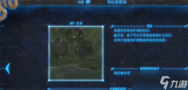 塞尔达传说王国之泪神庙感应器怎么用