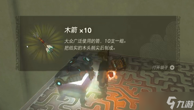 塞尔达传说王国之泪神庙攻略大全 王国之泪全神庙通关解谜图文流程一览