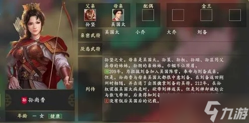 三国志战棋版孙尚香技能战法爆料