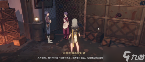 崩坏星穹铁道丹恒照片任务攻略 丹恒照片任务图文通关流程