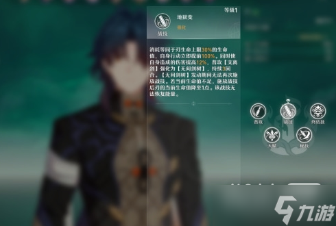 《崩坏星穹铁道》刃技能强度一览