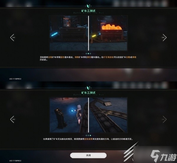 崩坏星穹铁道大矿区铁道之夜步骤说明