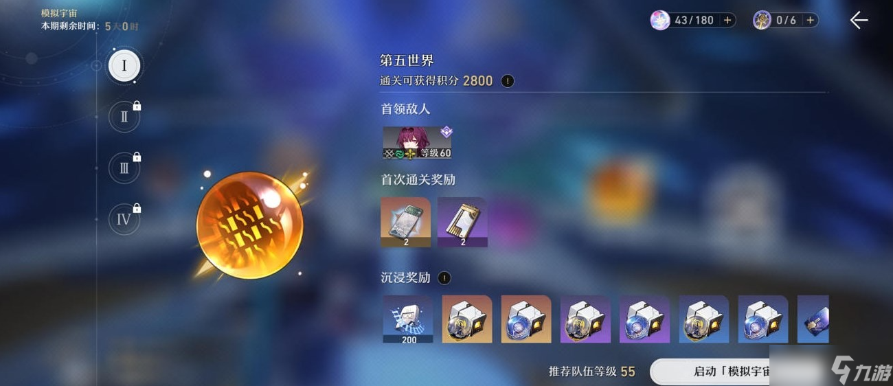 崩坏星穹铁道萌新避坑指南