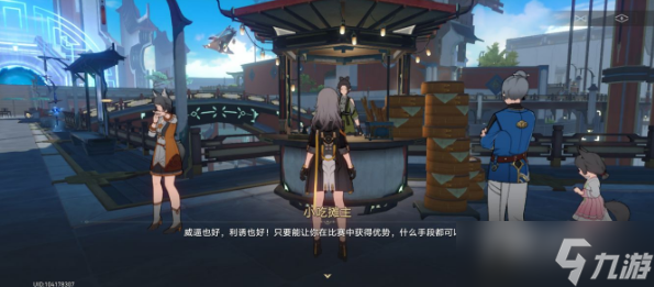 《崩坏：星穹铁道》罗浮大胃王挑战赛位置