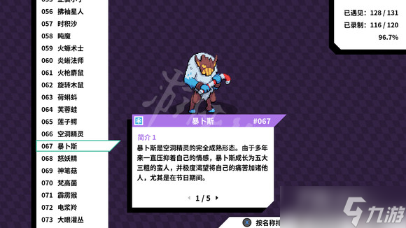 《磁带妖怪》空洞精灵特殊进化条件介绍